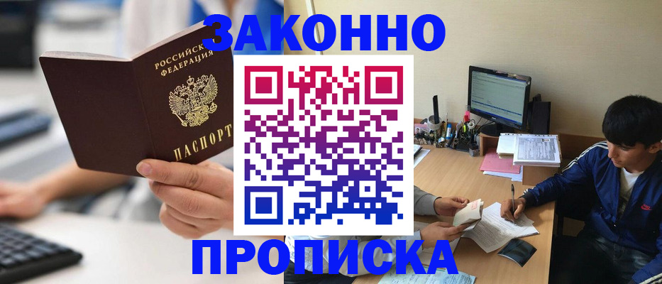 временная регистрация надежно в Будённовске