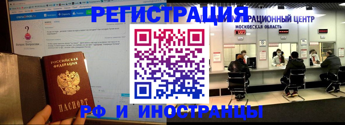 прописка регистрация в Будённовске
