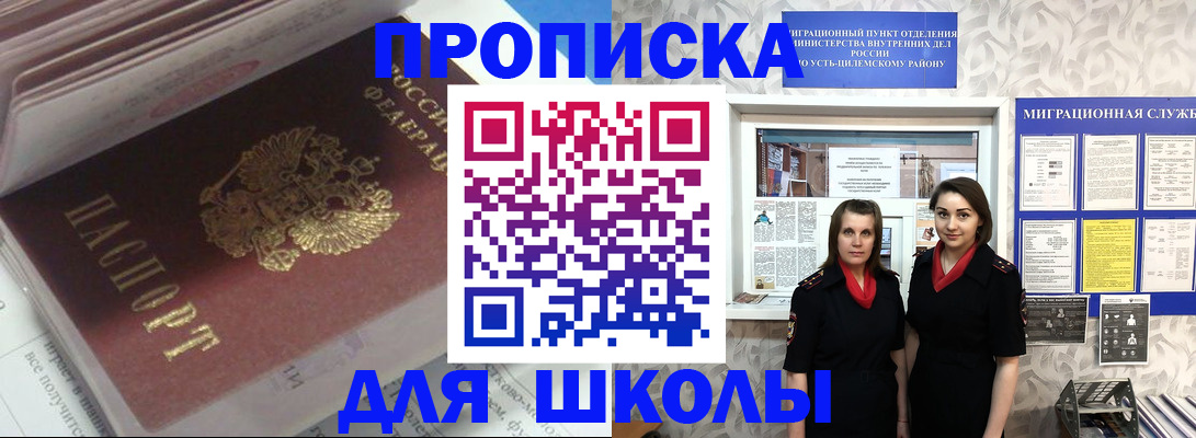 временная регистрация в квартире в Будённовске
