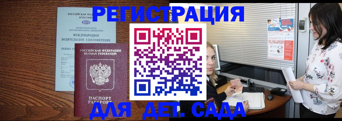 временная регистрация адрес в Будённовске